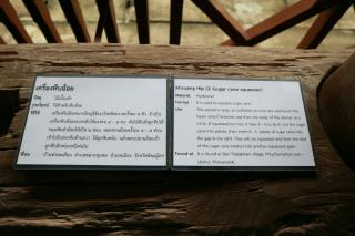 32. [30/08/60] นักศึกษาโปรแกรมวิชาการประถมศึกษา ชั้นปีที่ 4 รหัส 57 ศึกษาดูงานแหล่งเรียนรู้ทางวัฒนธรรม จังหวัดพิษณุโลก